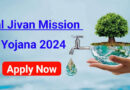 Jal Jeevan Mission Online Apply 2024 | Govt New Scheme