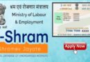E-shram Card Online Apply || Benefit, Document, Apply Process