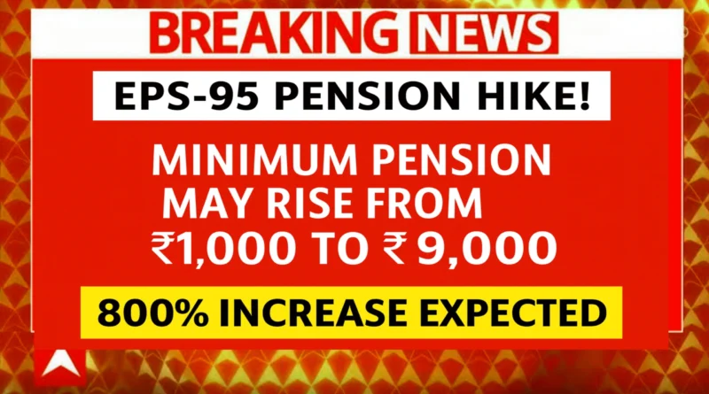 EPS-95 Pension Hike update: Minimum pension may increase from ₹1,000 to ₹9,000—800% rise expected