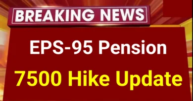 EPS-95 Pension Hike update 2025