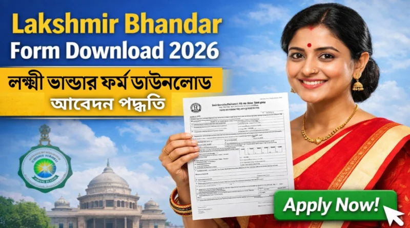 Lakshmir Bhandar form download 2026 thumbnail with Bengali woman holding application form West Bengal scheme